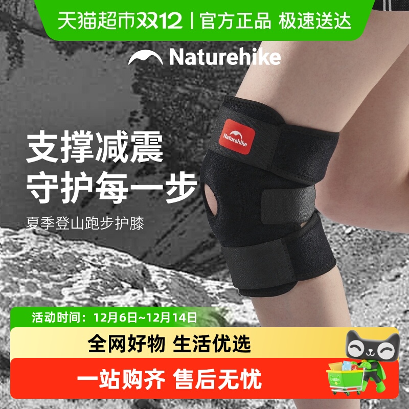 挪客户外登山护膝四弹簧支撑护膝