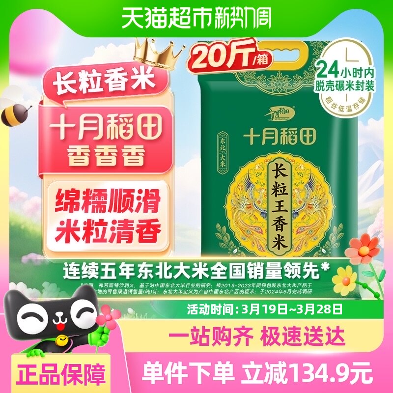 �����ס�ʮ�µ��ﳤ��������10kg��������20������������������