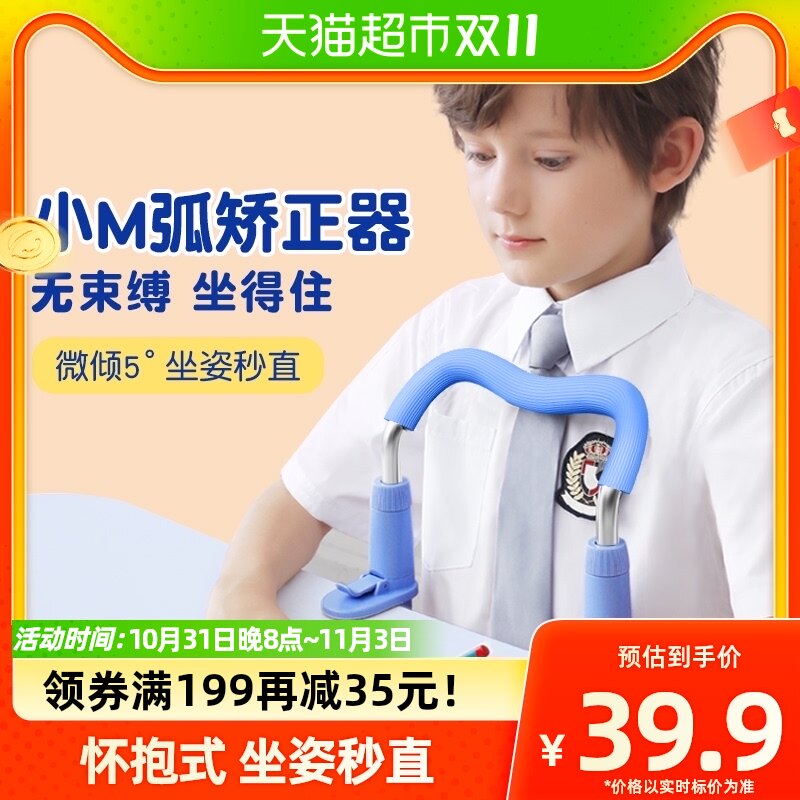【双11提前购】猫太子坐姿矫正器小学生视力保护器防低头驼背神器使用感如何?