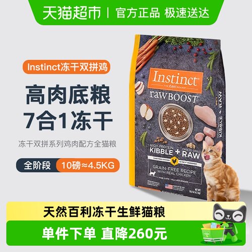 天然百利冻干猫粮