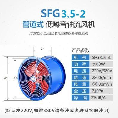 品SF低噪声轴流风机220V380V静音工业强力大功率管道式雅琪宝新