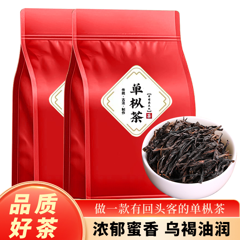 单枞茶