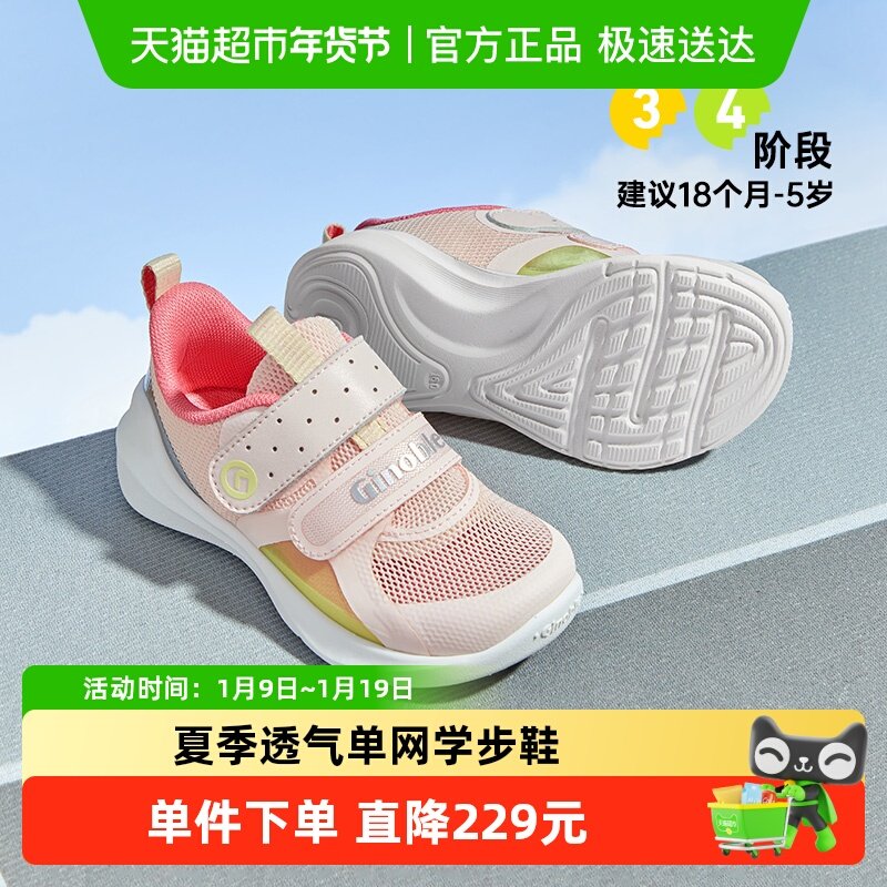基诺浦机能鞋学步鞋跑鞋系列透气单网鞋子男女宝网面鞋GW1325