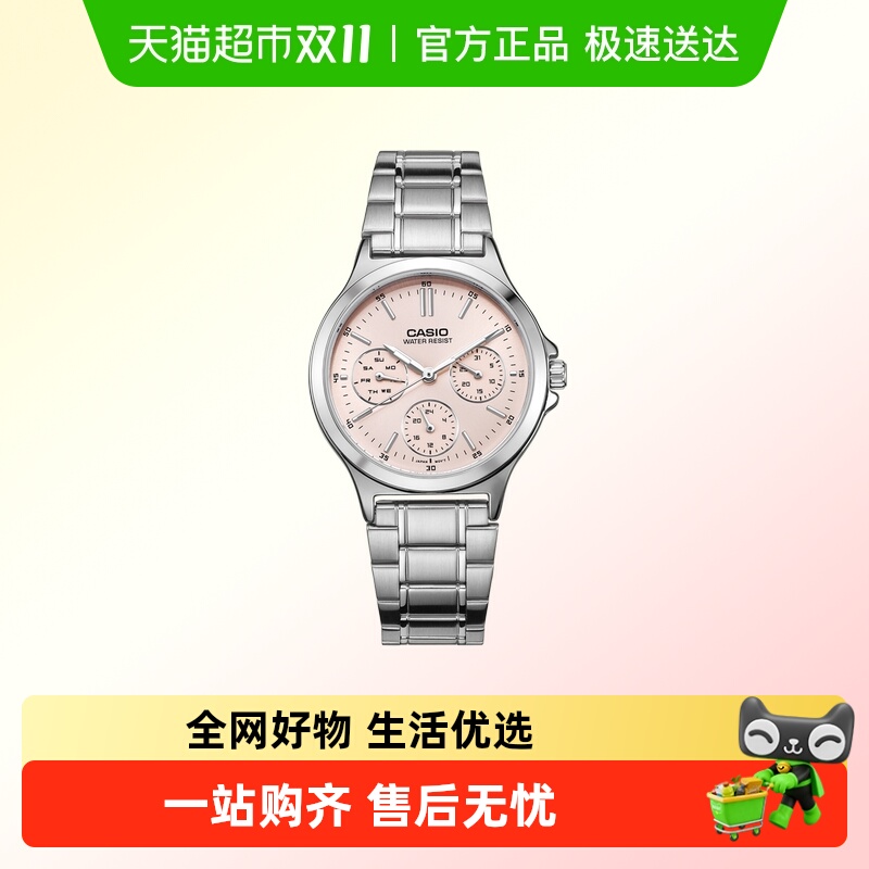 卡西欧手表LTP-V300D-4A