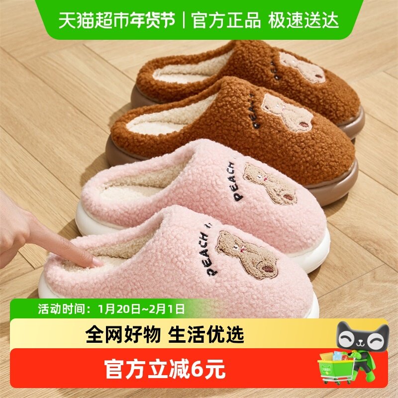洁丽雅可爱棉拖鞋女士秋冬季2025新款室内居家情侣防滑毛毛棉拖男,居家布艺,居家棉拖/棉鞋,淘宝优惠券,粉丝福利购,淘宝优惠卷