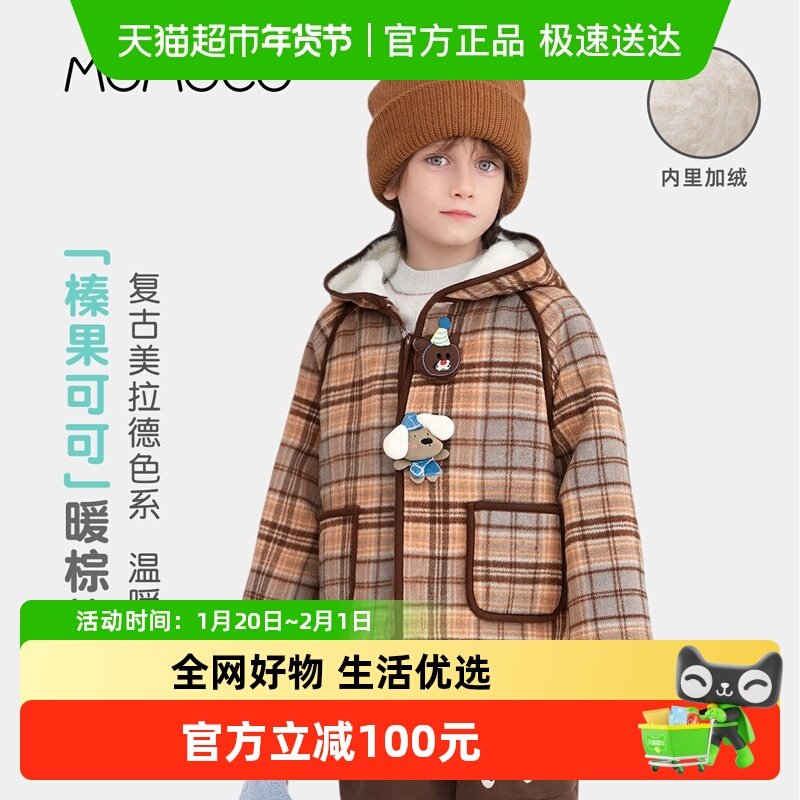 MOMOCO/玛米玛卡男童加绒外套2025冬季新款中大童可爱格子大衣潮,童装/婴儿装/亲子装,普通外套,淘宝优惠券,粉丝福利购,淘宝优惠卷