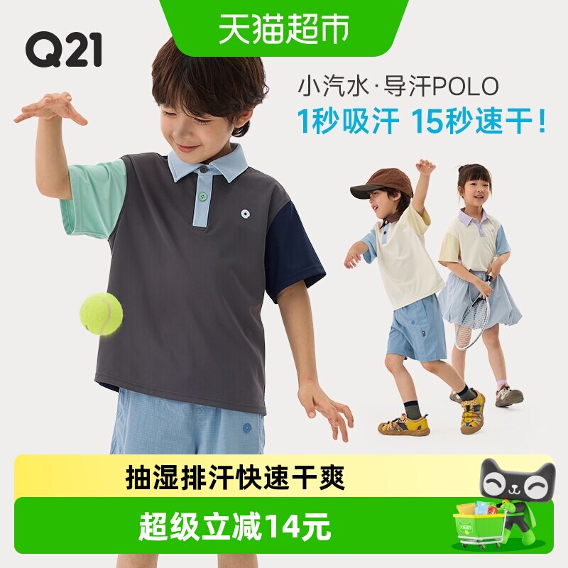 Q21儿童速干男女童夏季短袖