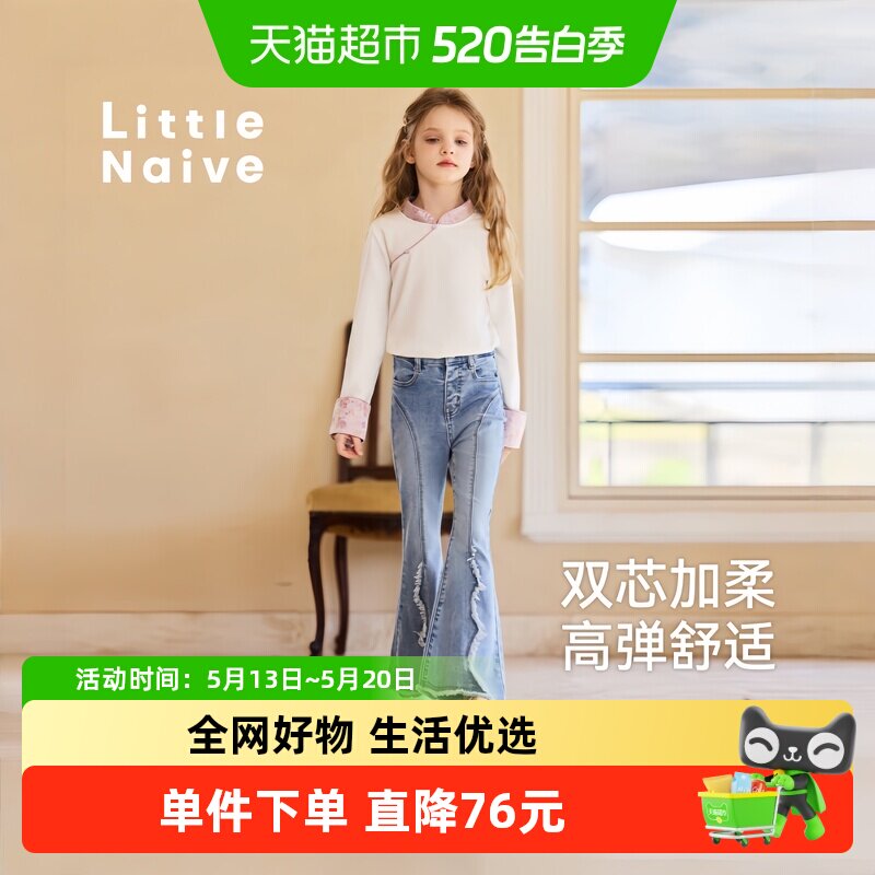 Little Naive儿童时髦牛仔裤春秋款毛须弹力喇叭裤女童修身休闲裤