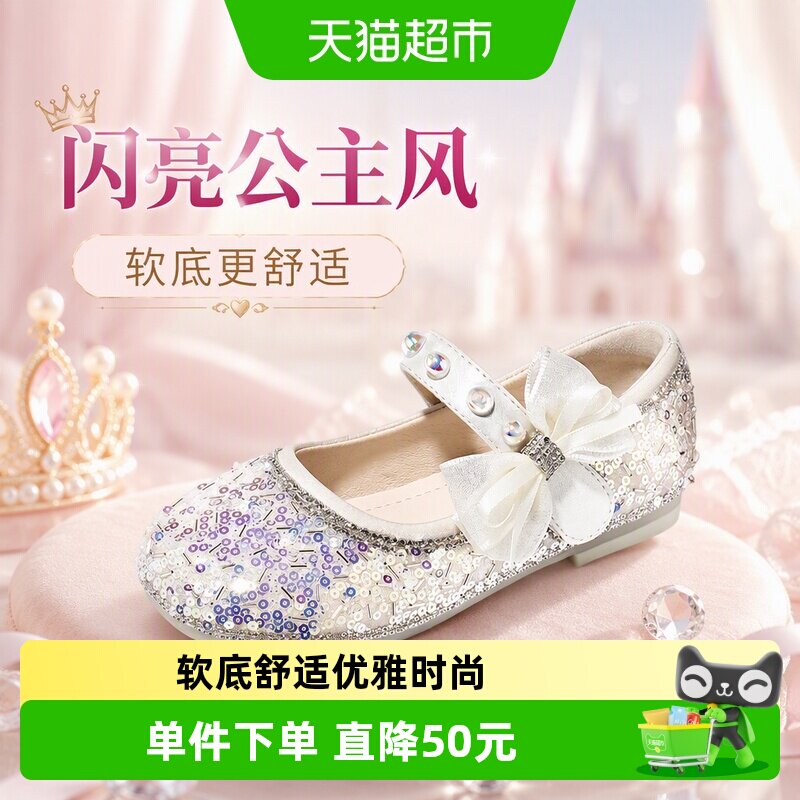 星期六女童软底水晶鞋舒适时尚