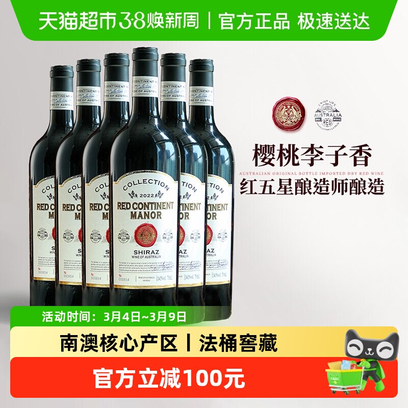 澳洲原瓶进口红酒整箱澳大利亚珍藏西拉干红葡萄酒礼盒装商务宴请