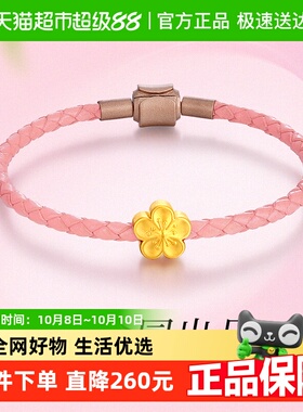 梦金园小桃花足金转运珠手链