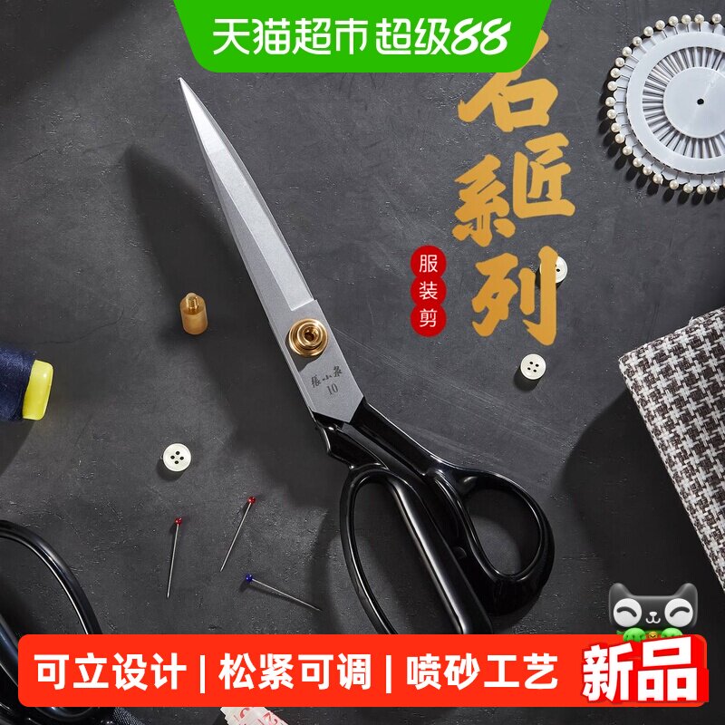 张小泉名匠缝纫剪刀图片