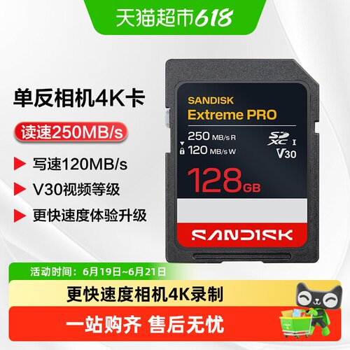 闪迪V304K视频SD卡防水耐用