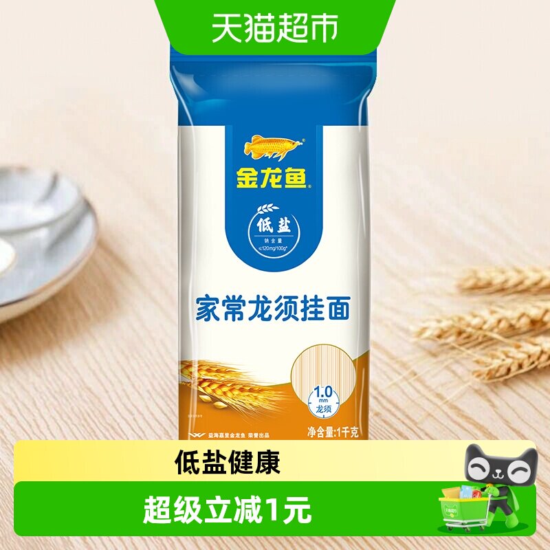 金龙鱼家常龙须挂面图片