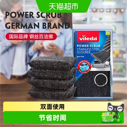 德国微力达钢丝双面百洁布