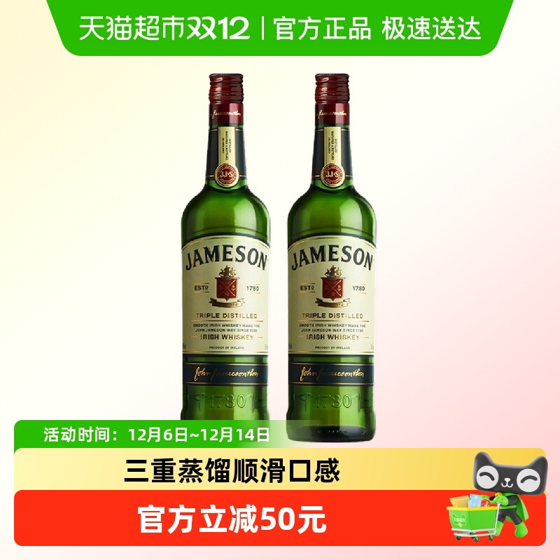 尊美醇爱尔兰威士忌500ml×2瓶