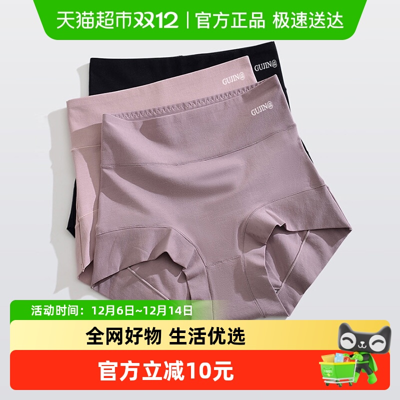 古今内裤女士纯棉抗菌收腹提臀高腰三角裤女生款大码纯色全棉短裤