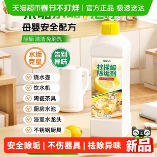 柠檬酸除垢剂茶垢清洁水垢食品级茶渍花洒强力清洗杯子烧水壶神器