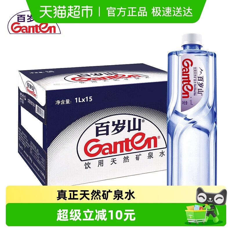 百岁山天然矿泉水大瓶装