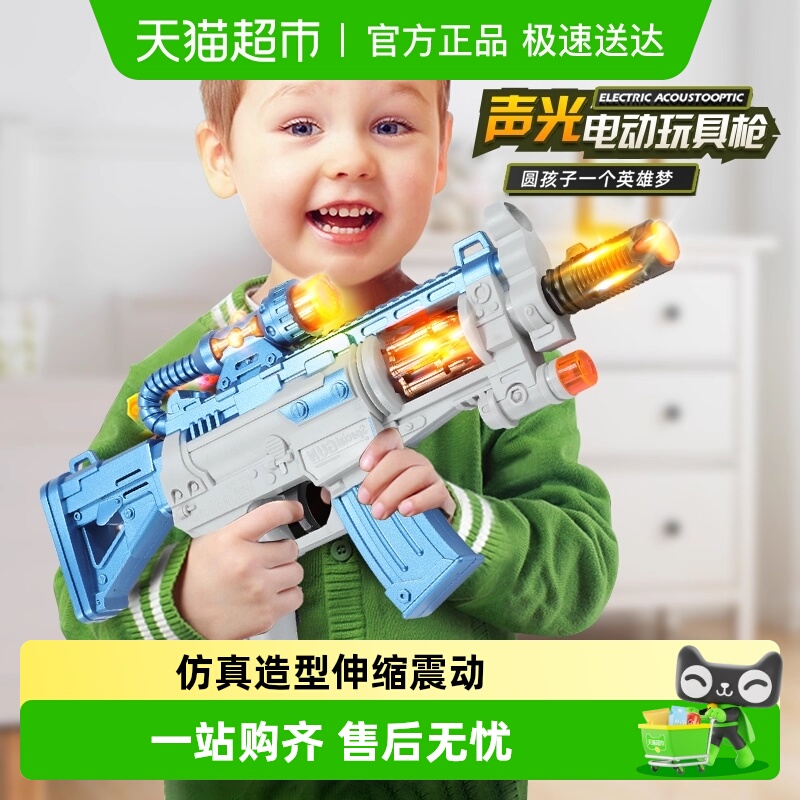 电动声光战警冲锋枪仿真发声玩具