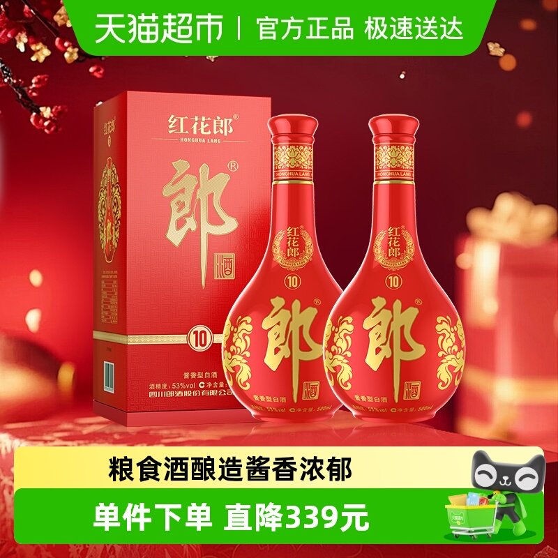 �ɾƺ컨��(10)�����Ͱ׾�53��500ml*2ƿ�������ߵ��׾ƺ�ʮ 221Ԫ