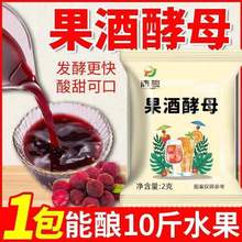 果酒酵母专用酒曲酵酿酒甜酒曲曲子糯米酒醪糟水果发酵葡萄酒自制