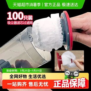 包邮 顺丰 Edo一次性吸尘器滤芯尘袋过滤网无纺布过滤网套过滤棉