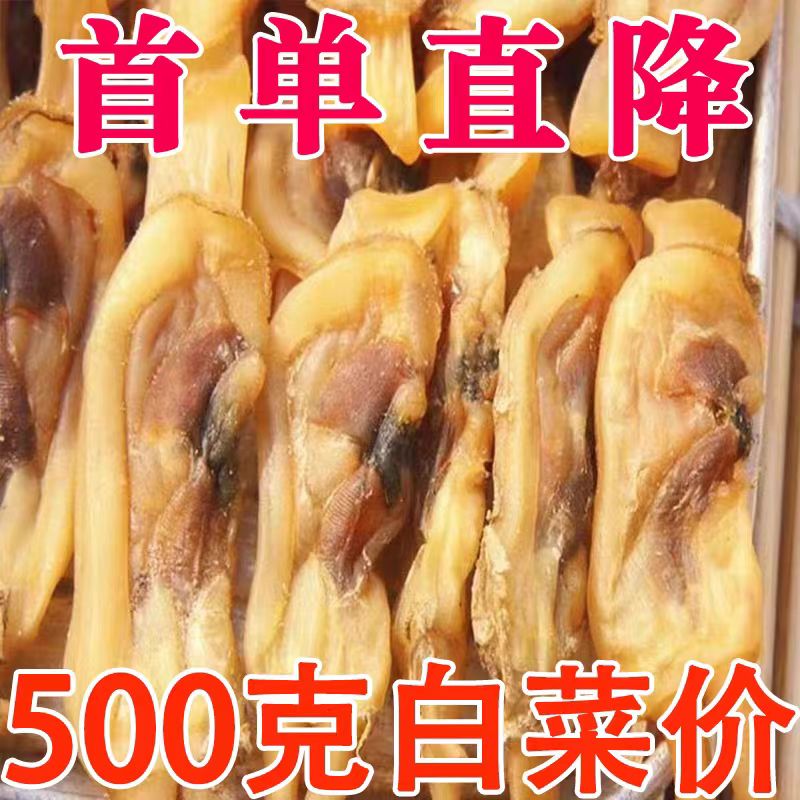 渔民自晒蛏干干无沙9成干淡晒100g起海蛏干大蛏肉海鲜干货特产
