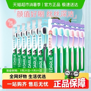 DARLIE好来 原黑人 牙刷细毛护龈炭丝深洁软毛成人12支勤换多支装