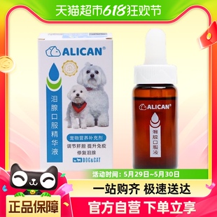 ALICAN泪痕液狗狗泪痕猫咪消宠物洗眼比熊博美加菲泰迪泪腺口服液