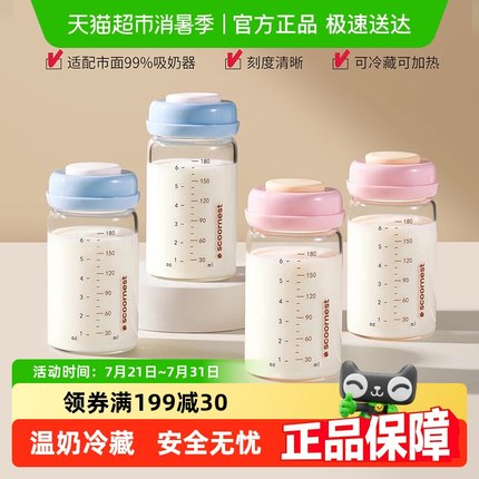 科巢玻璃储奶瓶冰箱专用可加热可连接吸奶器母乳存奶罐密封保鲜