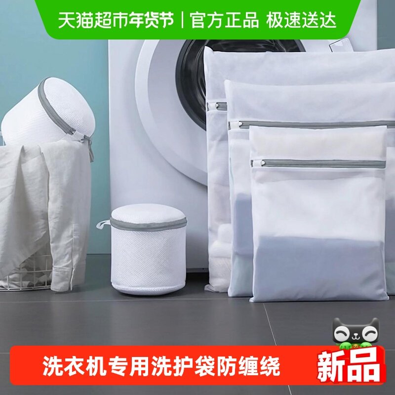 沐笙歌洗衣机专用洗衣袋毛衣羊毛衫内衣护洗袋防缠绕变形过滤网兜,收纳整理,护洗袋,淘宝优惠券,粉丝福利购,淘宝优惠卷