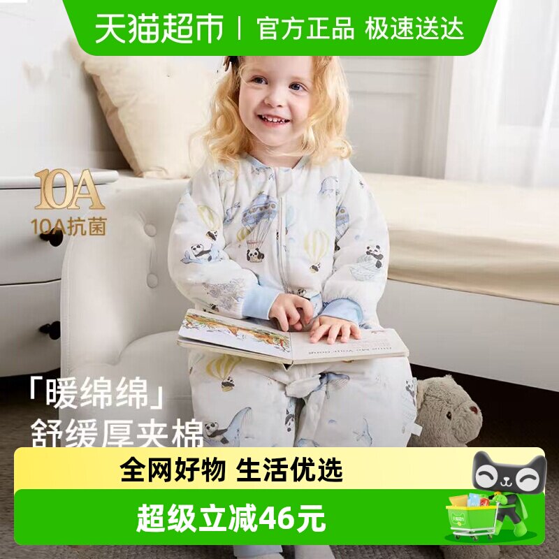 嫚熙婴儿夹棉分腿睡袋秋冬儿童加厚防寒恒温防踢被宝宝防惊跳睡袋