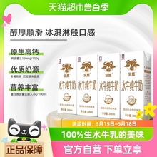 南国乳业纯奶水牛纯牛奶200mlx4盒装3.8g优质蛋白学生营养纯牛奶