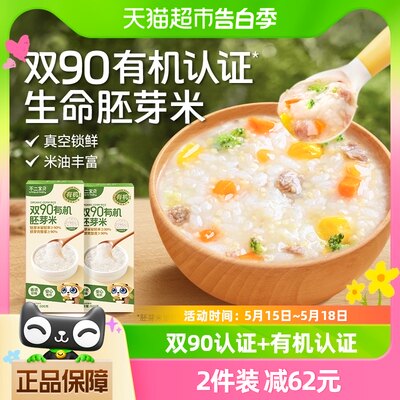 不二宝贝双90有机胚芽米500g/盒