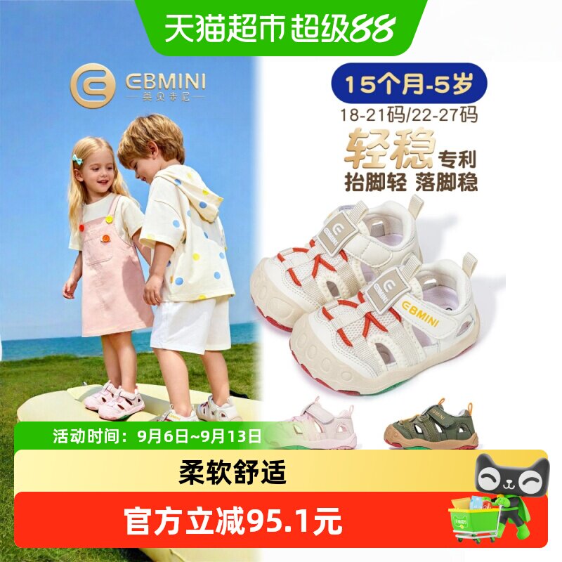 EBMINI宝宝学步鞋魔术贴透气稳