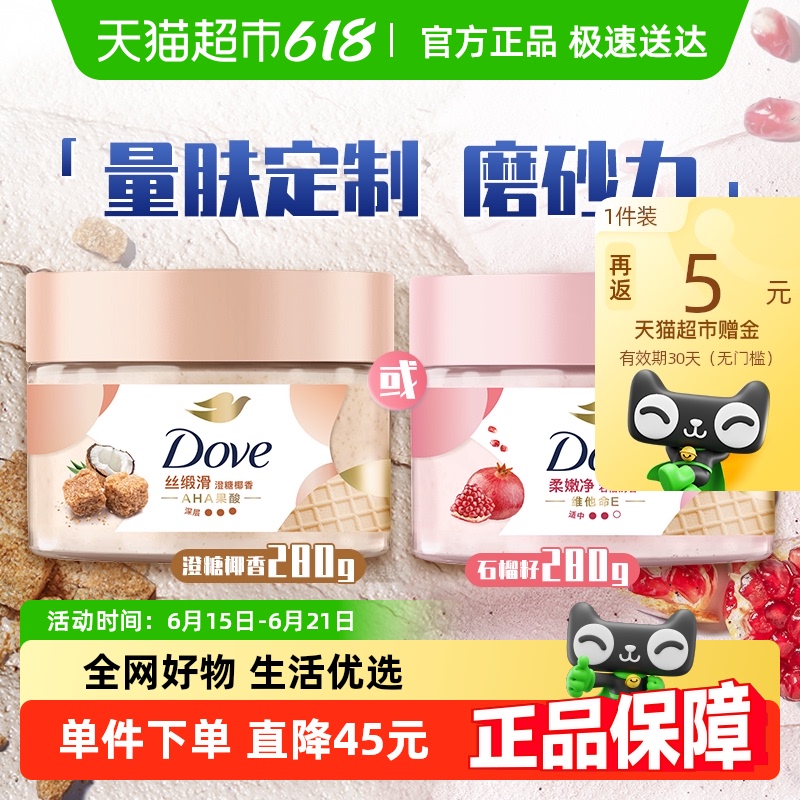 Dove/ʯѳҬĥɰ38.17Ԫ