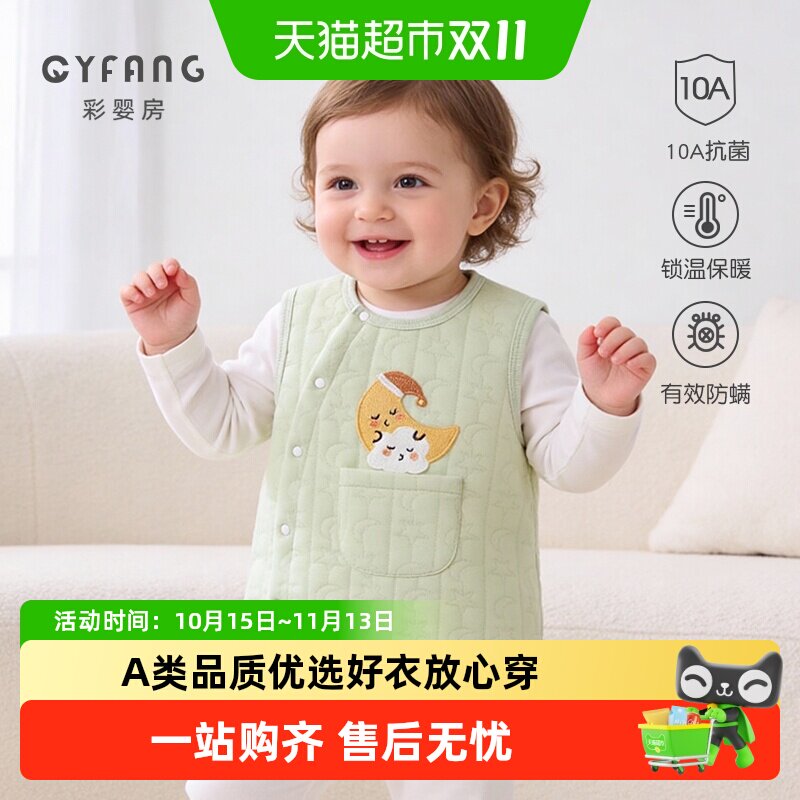彩婴房婴儿马夹A类无骨缝制保暖