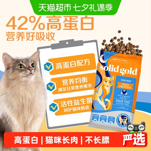 素力高进口无谷鸡肉高蛋白猫粮