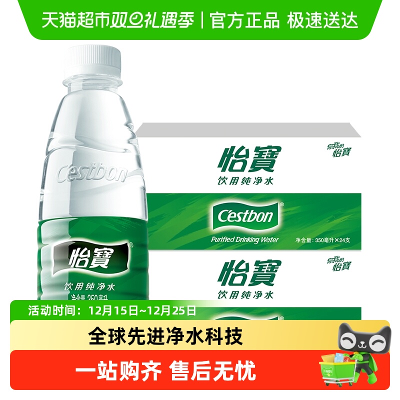 怡宝纯净水350ml*48瓶整箱装