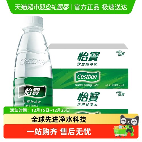 怡宝纯净水350ml*48瓶整箱装