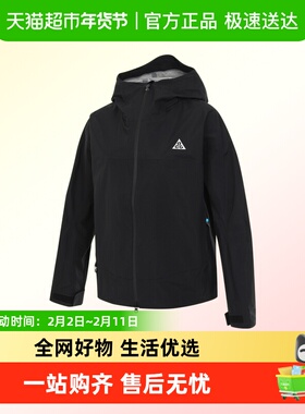 NIKE耐克女子ACG SFADV MORPHO RAIN JKT连帽运动外套HJ0247-010
