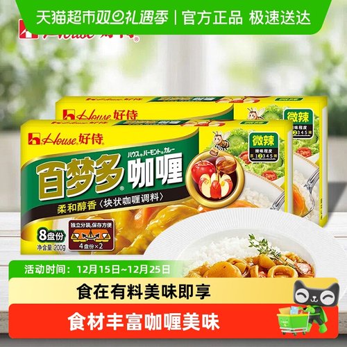 好侍百梦多咖喱家用调味调料