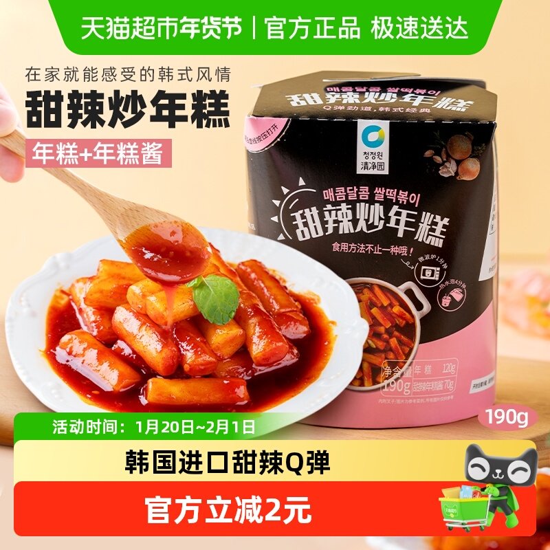清净园方便速食网红韩式甜辣炒年糕条190g*1盒微波即食半成品火锅,粮油调味/速食/干货/烘焙,年糕/糍粑,淘宝优惠券,粉丝福利购,淘宝优惠卷