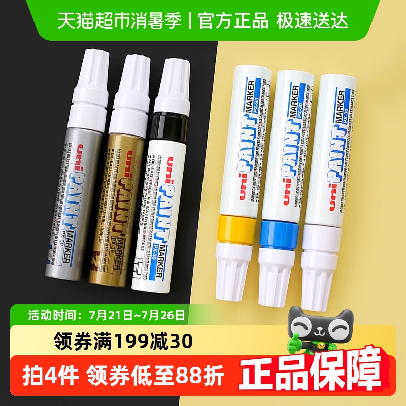 三菱uni斜粗头油漆笔PX-30
