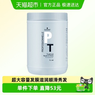 施华蔻专业发膜专属修护改善毛躁护发素女免蒸柔顺干枯补水1000ml