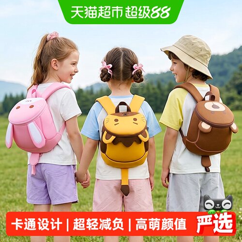 诺狐男童女童2-6岁带防走失童包