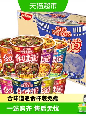 日清合味道3分钟即食五香牛肉面