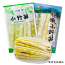 凉拌炒菜当季 小竹笋清水笋嫩笋尖火锅串串食材高山农家脆嫩真空装