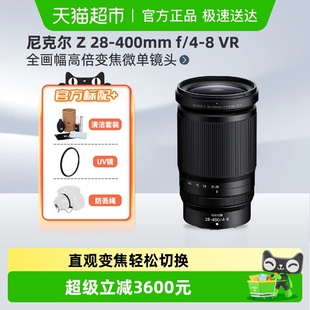 尼康 VR全画幅高倍变焦微单镜头 尼克尔 Nikon 400mm